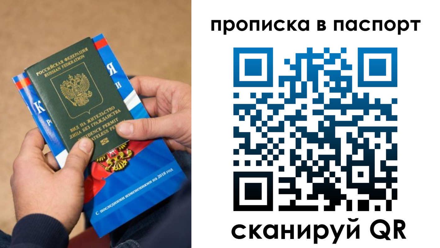 временная регистрация купить в Тамбовской области