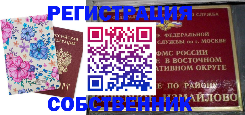 прописка 2025 в Тамбовской области